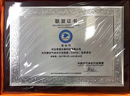 Member of “China Air Purification Industry Alliance”