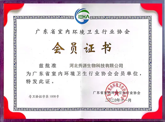 Member of “GuangDong Indoor Environmental Health Association”